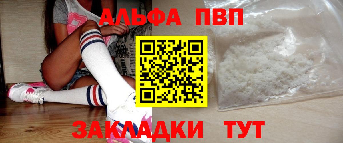 Альфа ПВП Соль  Вход с VPN  Alfa_PVP крисы CK  Кунгур  Альфа ПВП  Alpha PVP СК 