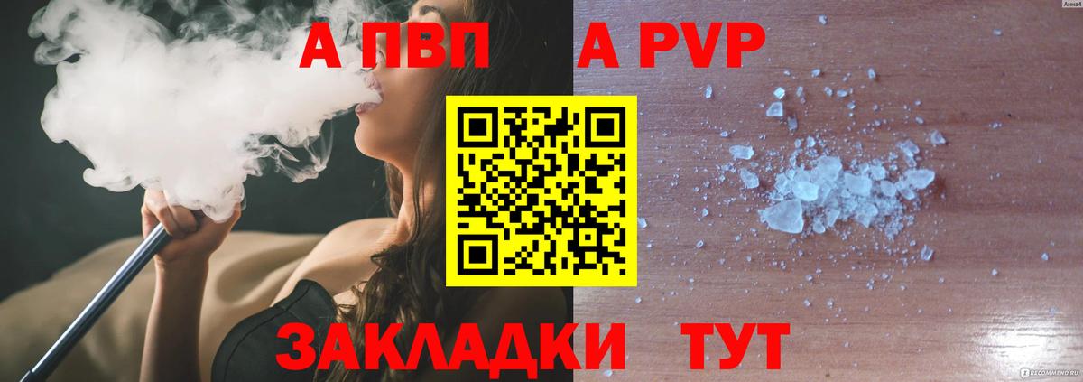 A PVP VHQ Кунгур