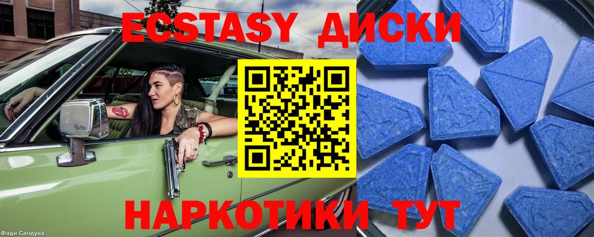 магазин  наркотиков  Ecstasy  Экстази 280мг  Кунгур  Вход с VPN  Экстази Punisher 