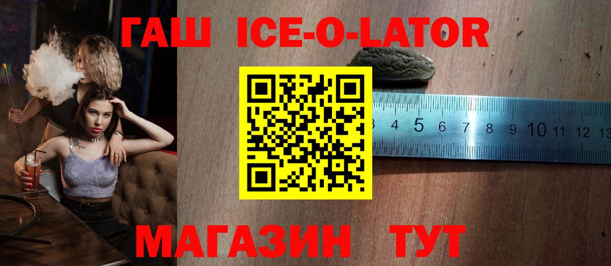 Кунгур  ГАШИШ Изолятор  ГАШ hashish  Вход с VPN 