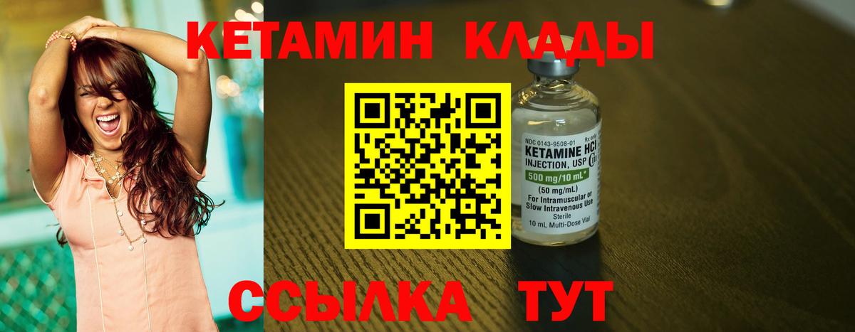 mega как войти  Вход с VPN  Кунгур  КЕТАМИН VHQ  Кетамин VHQ 
