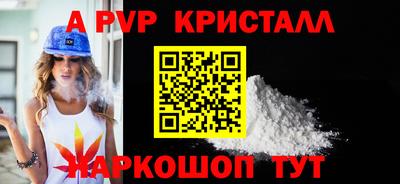 альфа пвп Химки