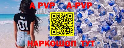 альфа пвп Кимры