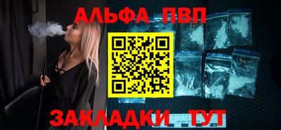 альфа пвп Кимры