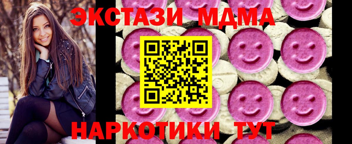 Кунгур  MDMA кристаллы  MDMA crystal  Вход с VPN 