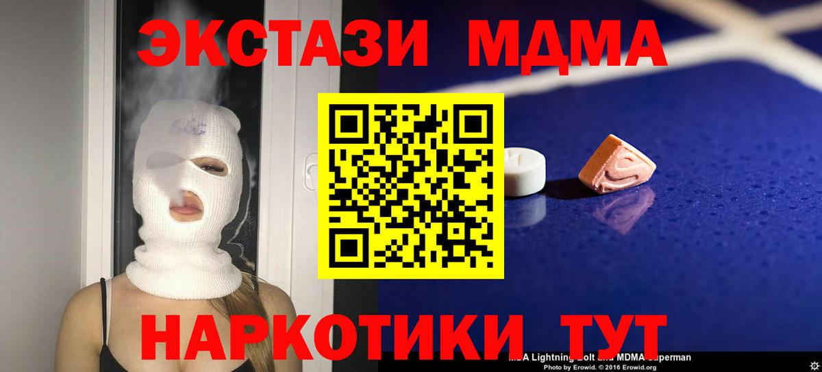 МДМА кристаллы Кунгур