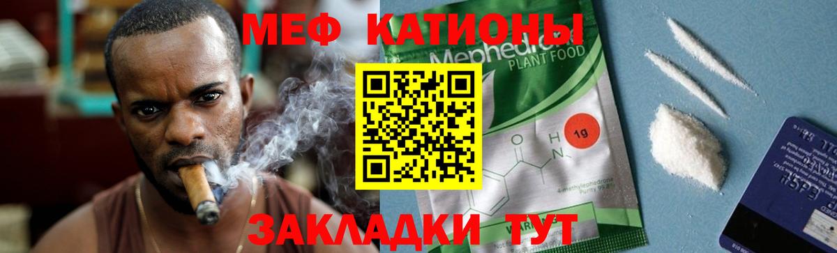 Кунгур  МЕФ  МЕФ  Мефедрон mephedrone  МЕФ мука  Вход с VPN 