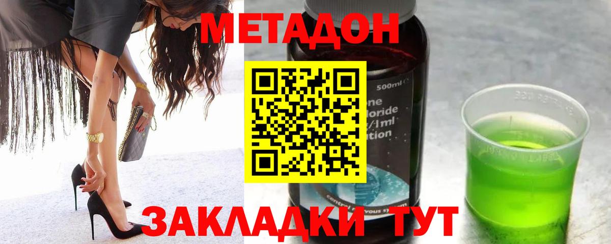 Кунгур  darknet клад  Вход с VPN  МЕТАДОН кристалл 
