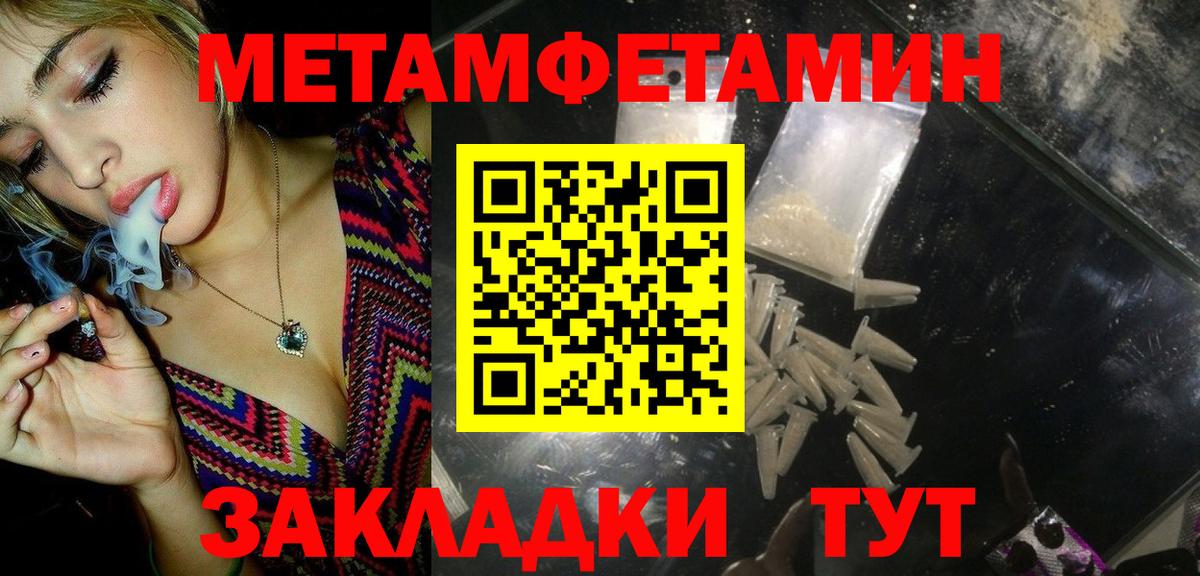 МЕТАМФЕТАМИН винт  Вход с VPN  Кунгур 