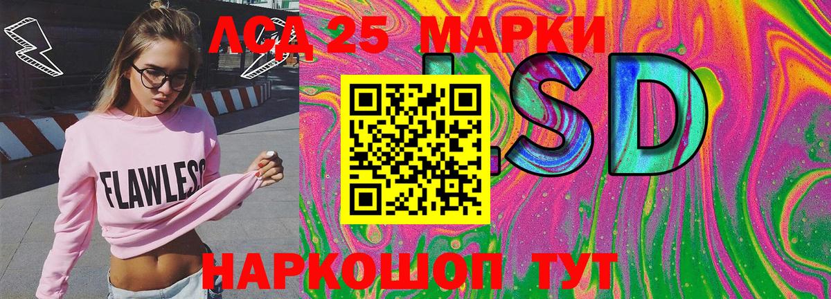 Марки 25I-NBOMe 1500мкг Кунгур