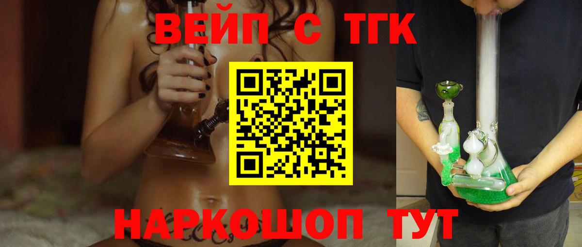 Дистиллят ТГК концентрат  Вход с VPN  Кунгур  Дистиллят ТГК концентрат 